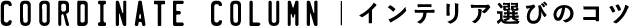 COORDINATE COLUMN
